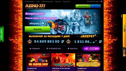 Бонус без депозита Азино 777