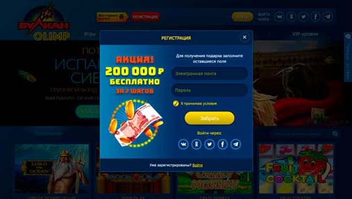 Бонус без депозита Vulcan Olimp казино